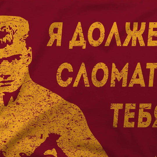 I Must Break You Ivan's Drago Quote T-Shirt - SIR SAVE ALOT